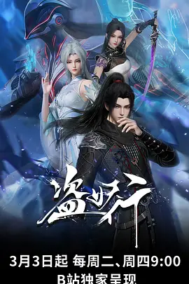 动漫《星海拾荒者》免费观看