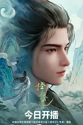 动漫《机械少女不说话》免费观看全集
