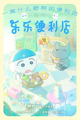 动漫《夏日回声》在线观看免费