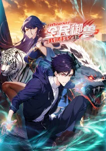 动漫《灵界外卖员》免费观看